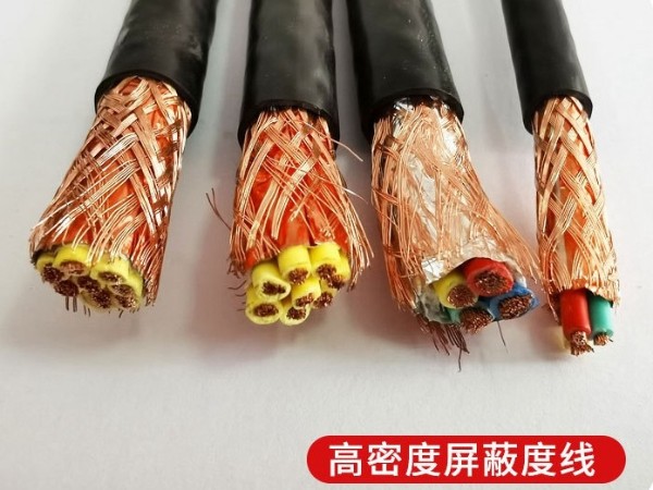 屏蔽線(xiàn) 屏蔽電(diàn)缆 屏蔽電(diàn)缆厂家