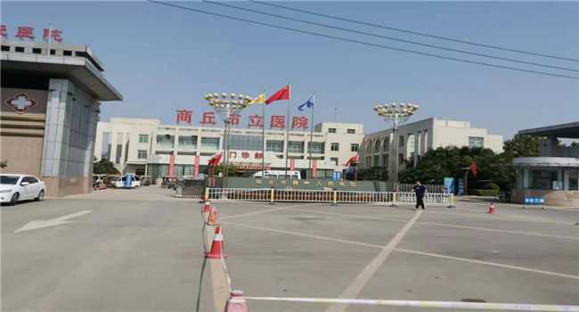 商(shāng)丘市人民(mín)医院一院-太平洋線(xiàn)缆客户案例